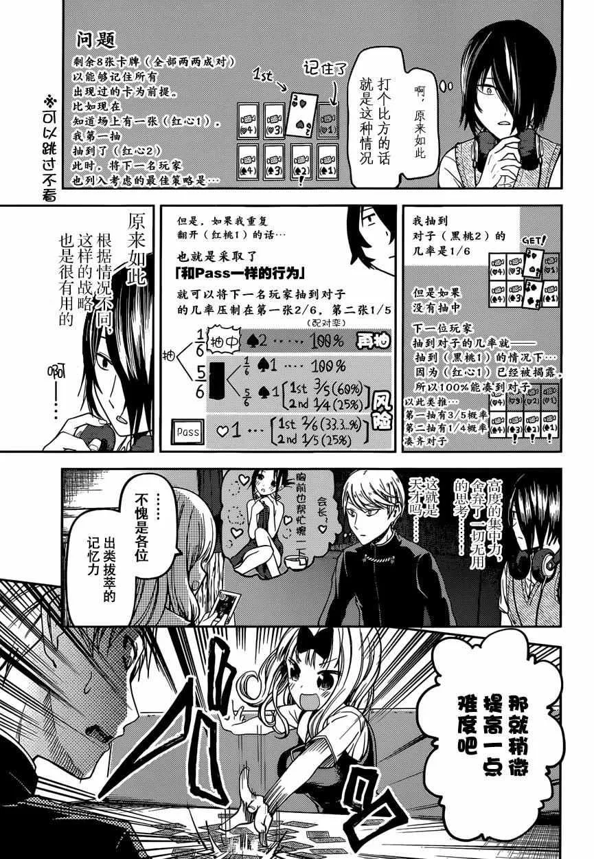 周刊24话 第9页