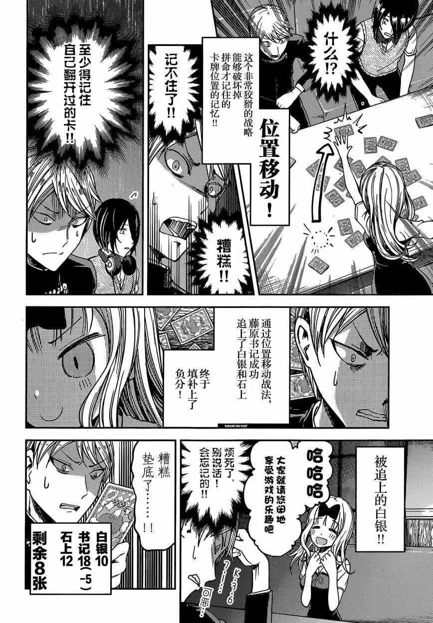 周刊24话 第10页