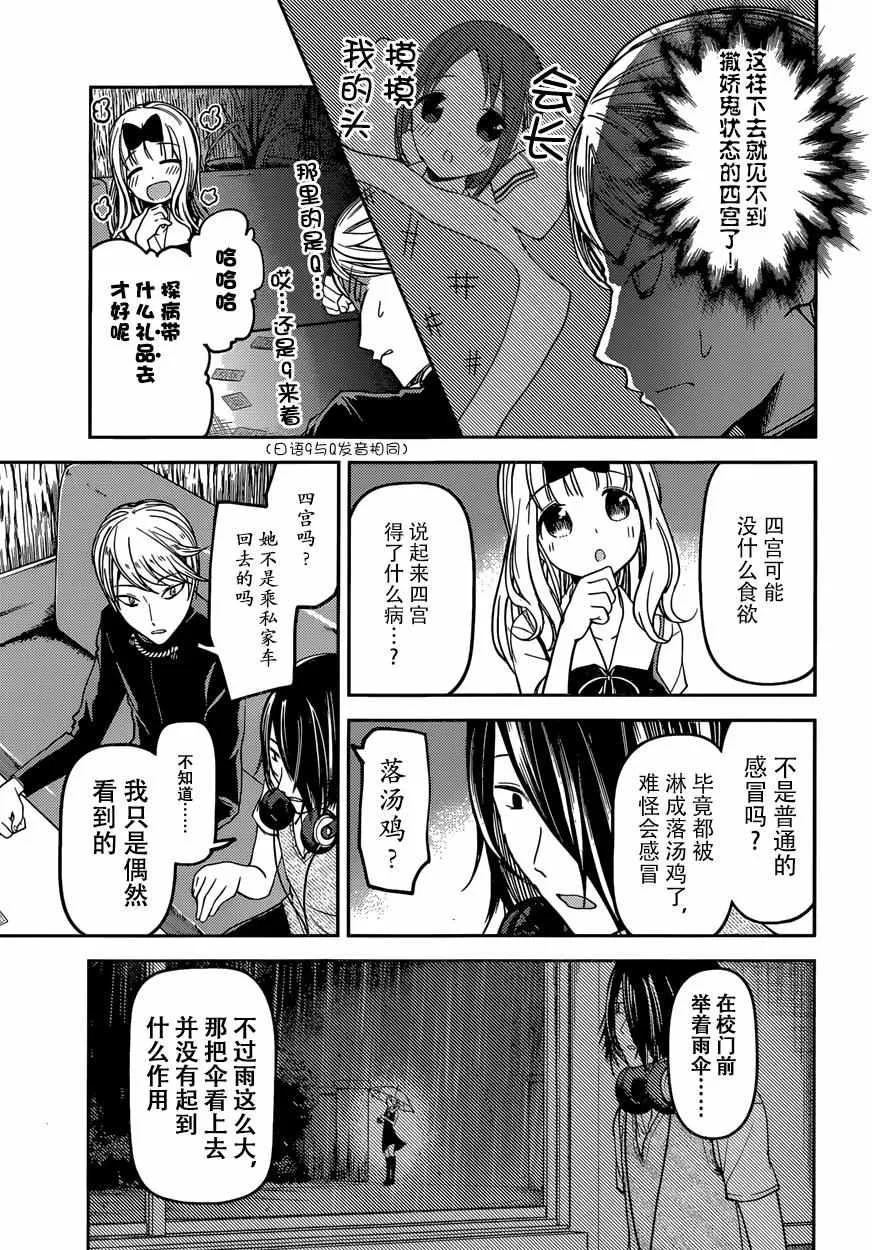 周刊24话 第11页