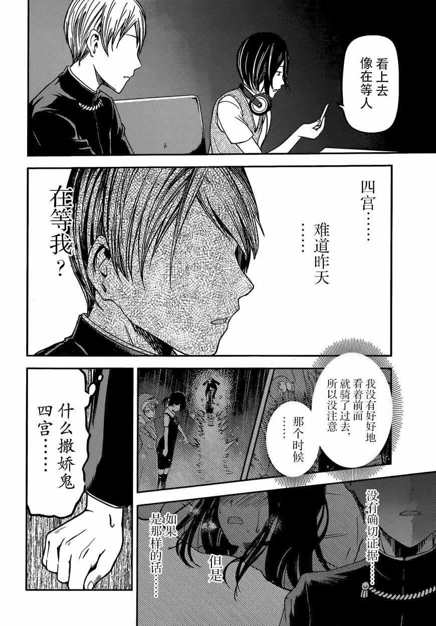 周刊24话 第12页