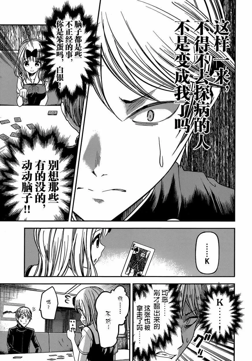 周刊24话 第13页