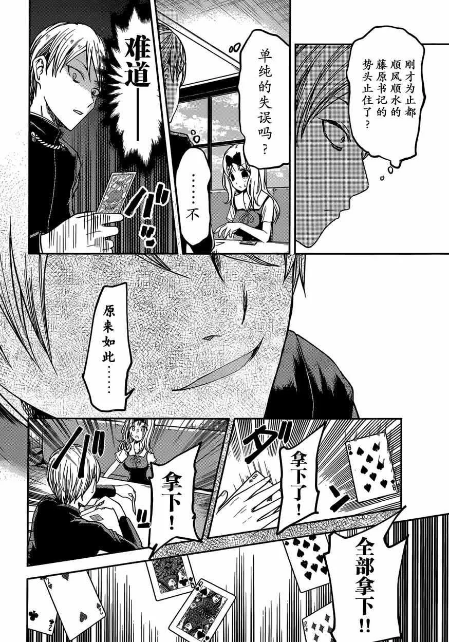 周刊24话 第14页