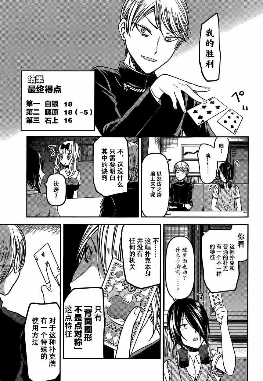 周刊24话 第15页