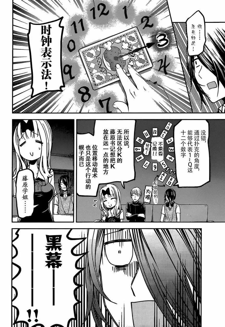 周刊24话 第16页