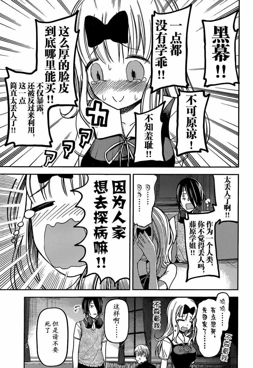 周刊24话 第17页