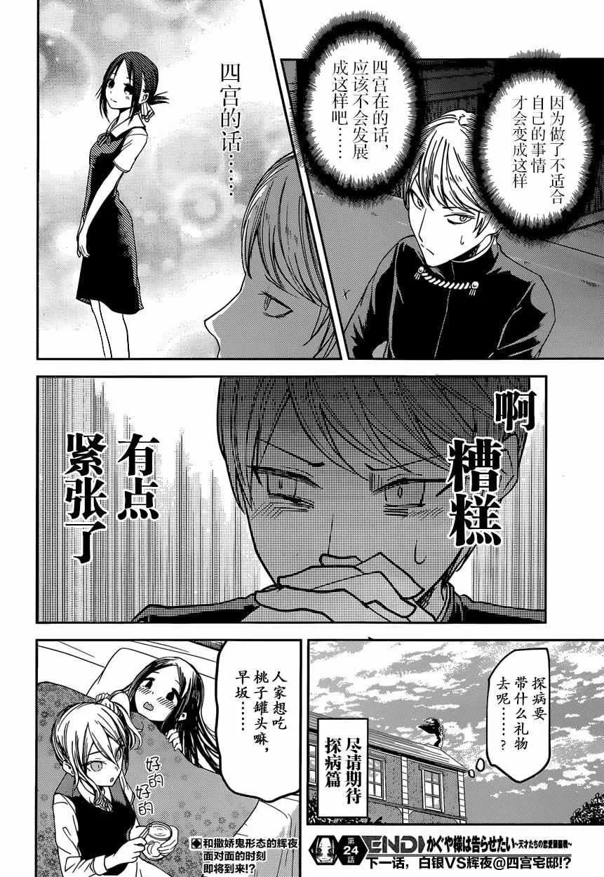 周刊24话 第18页
