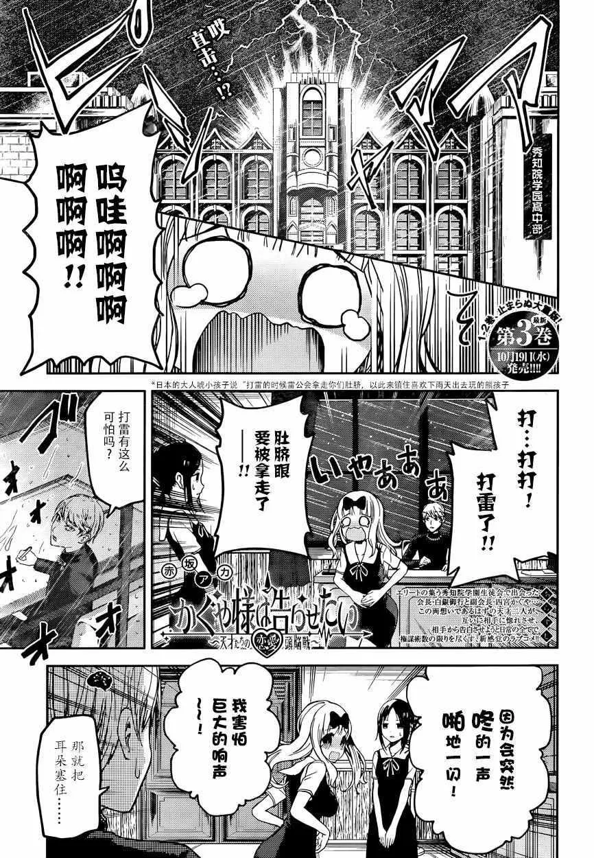 周刊23话 第1页