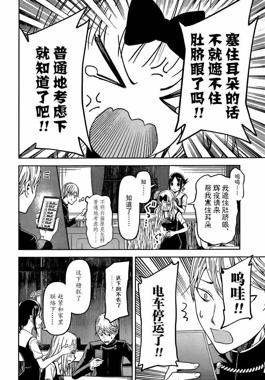 周刊23话 第2页