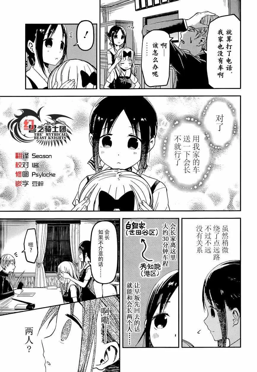 周刊23话 第3页