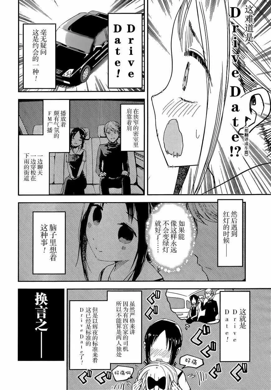 周刊23话 第4页