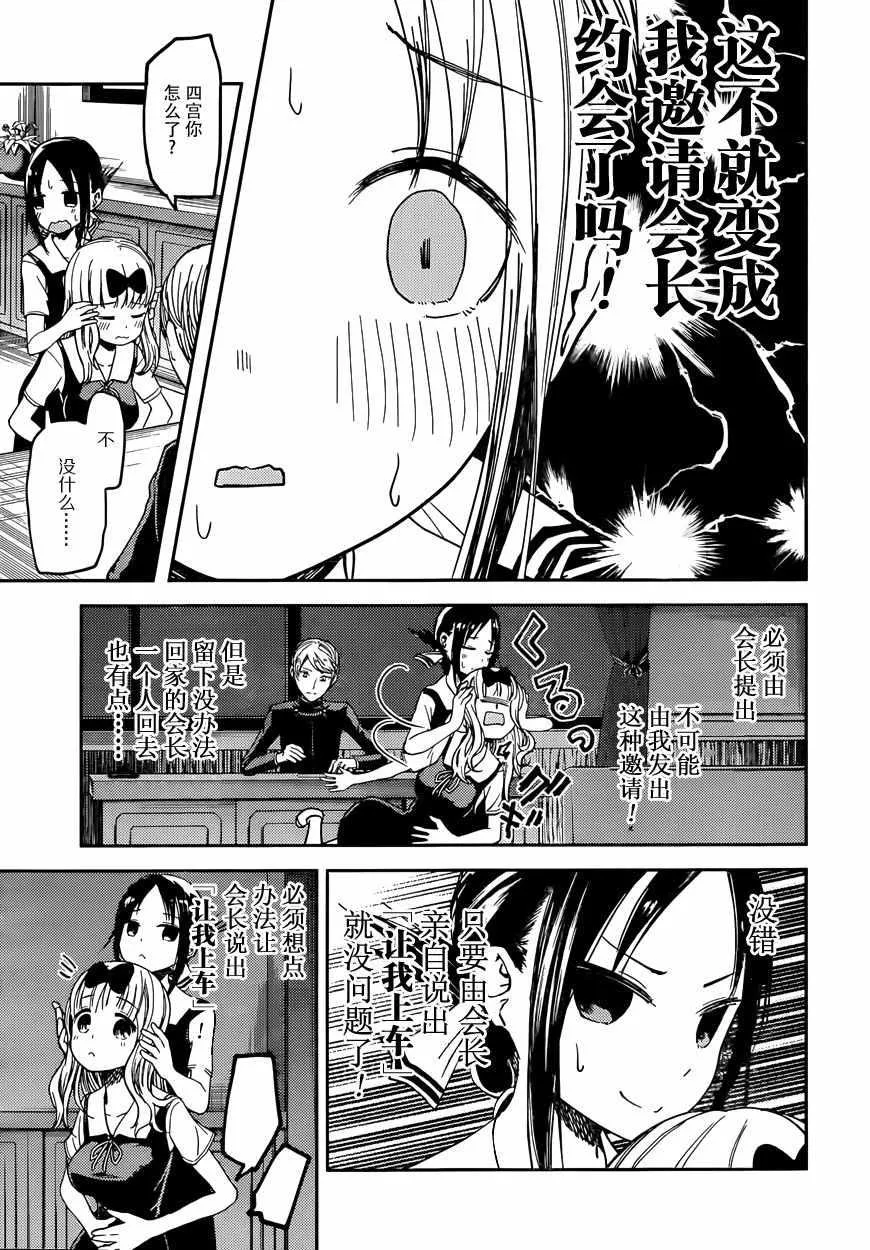 周刊23话 第5页