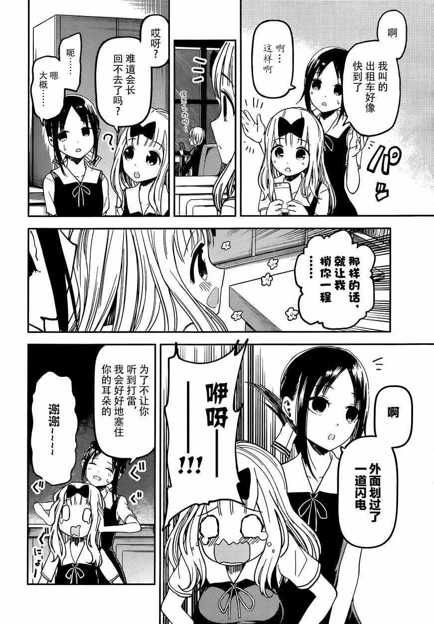 周刊23话 第6页
