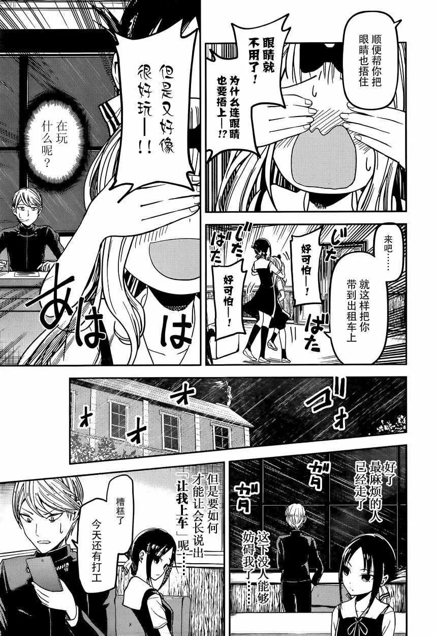 周刊23话 第7页