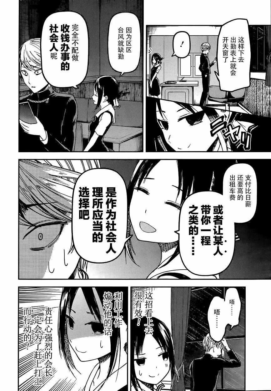 周刊23话 第8页