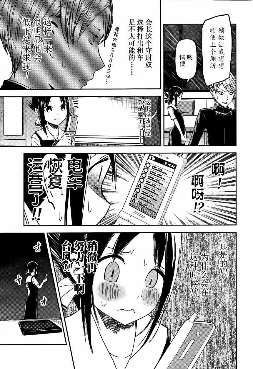 周刊23话 第9页