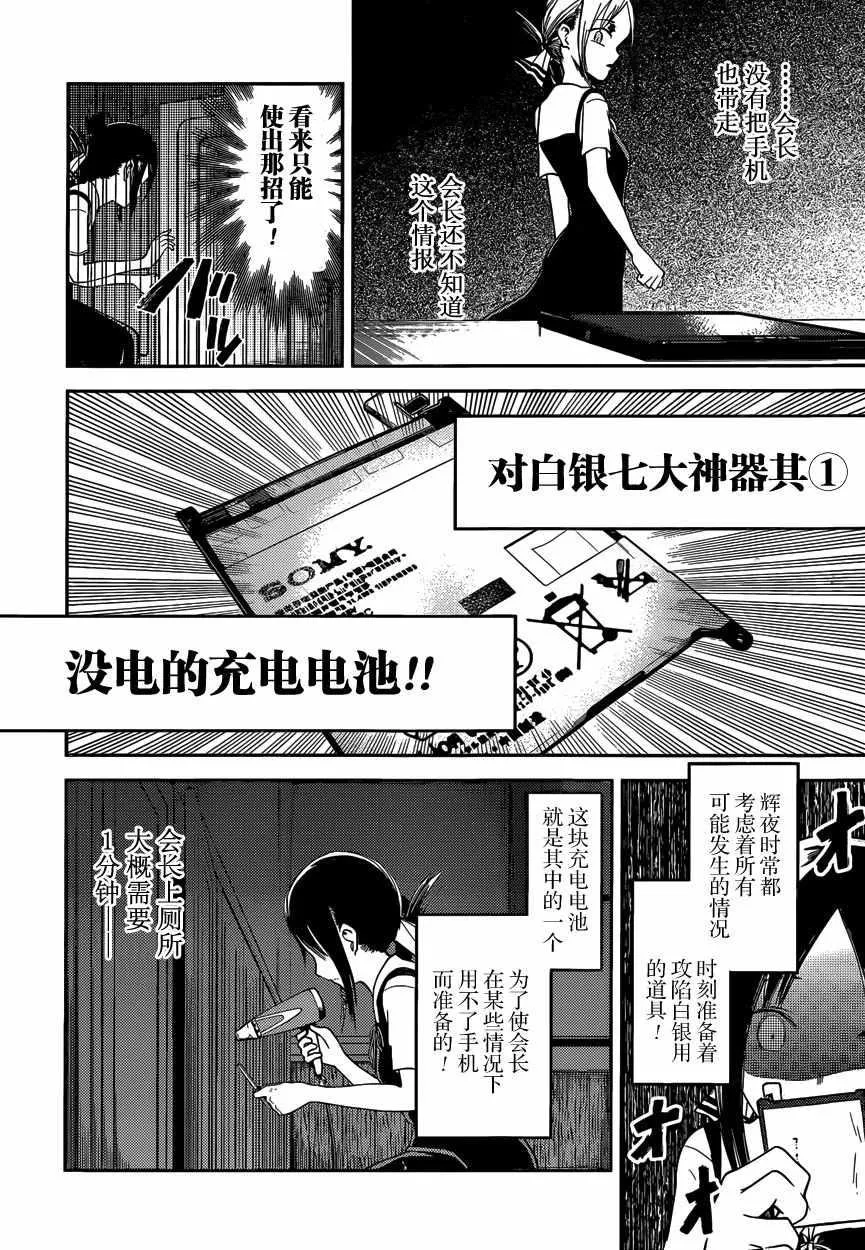 周刊23话 第10页
