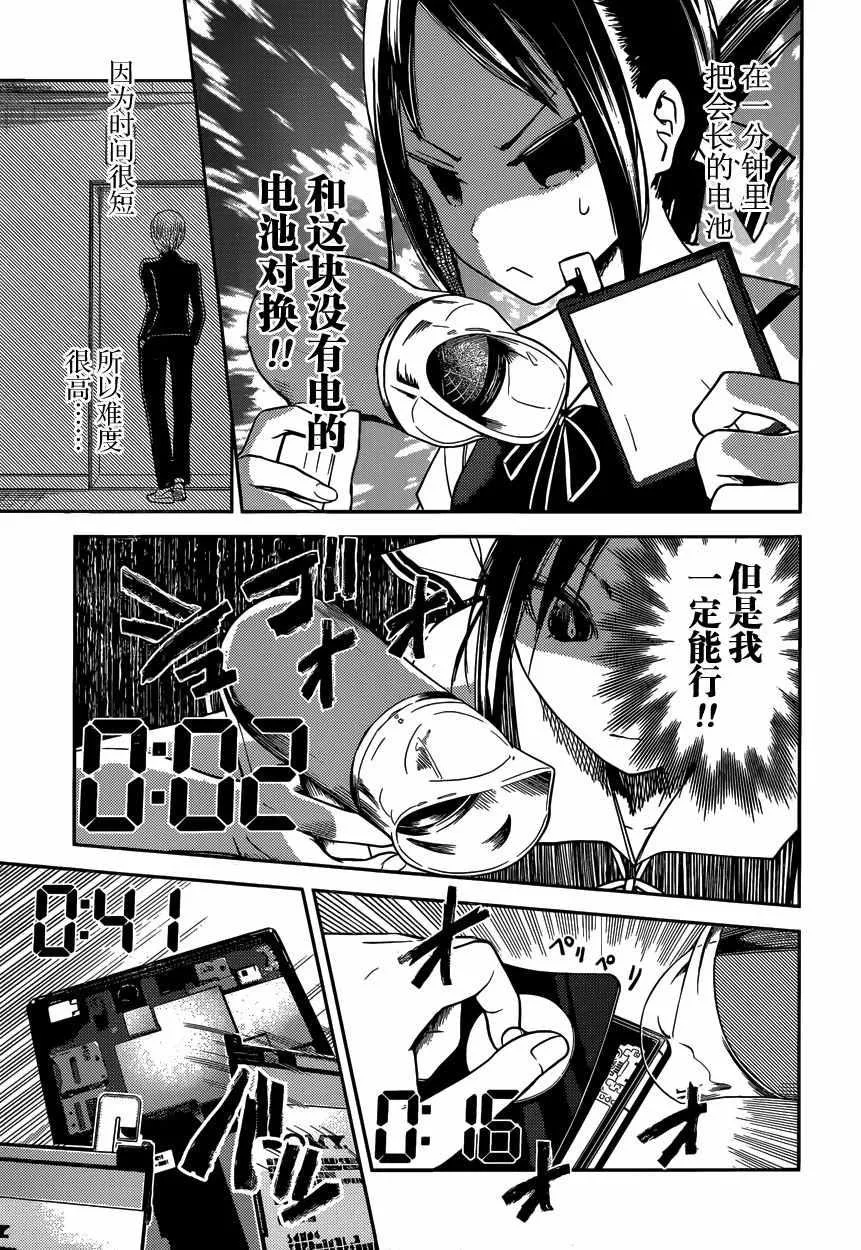 周刊23话 第11页