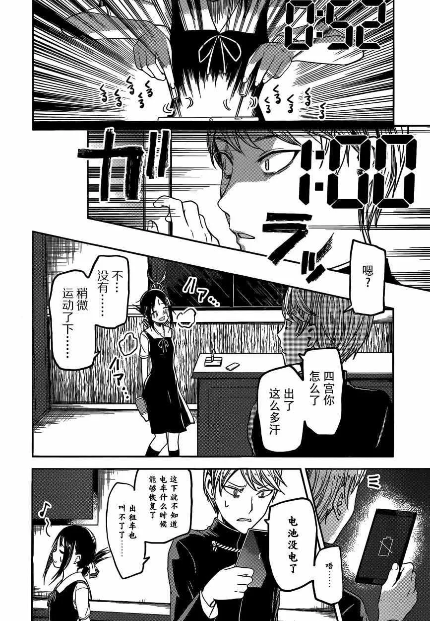 周刊23话 第12页