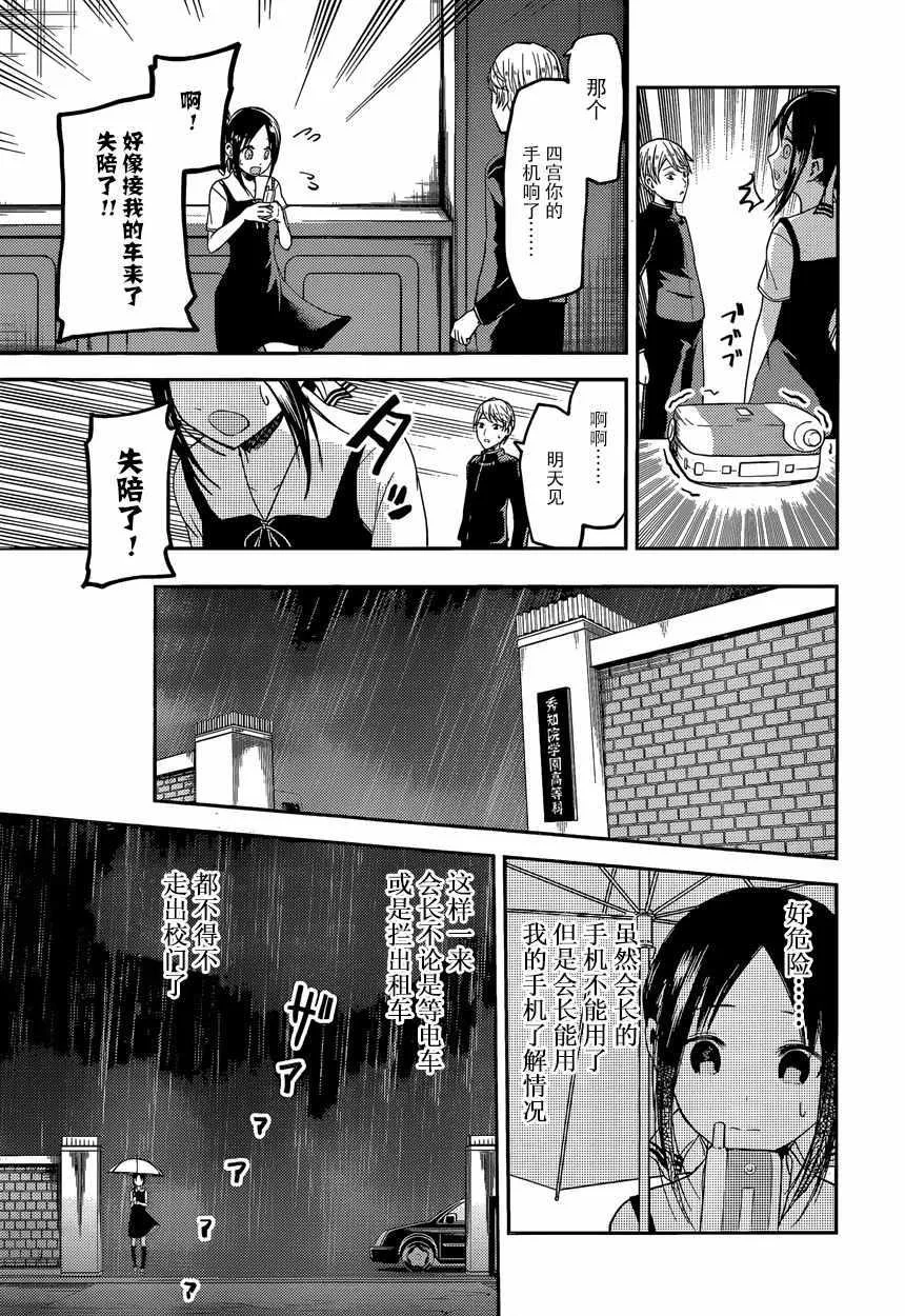 周刊23话 第13页