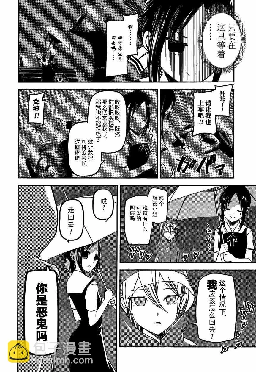 周刊23话 第14页