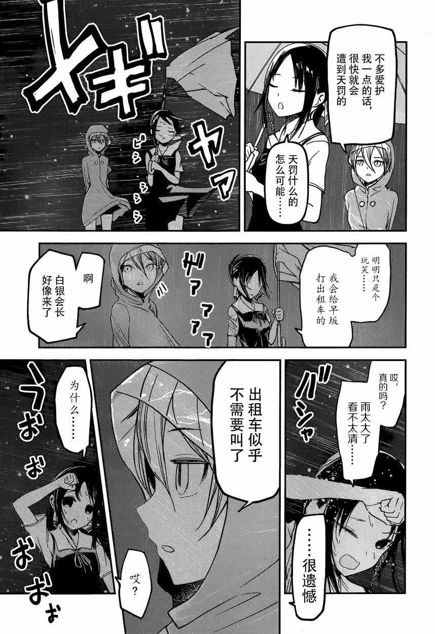 周刊23话 第15页