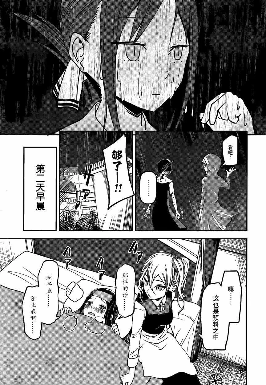 周刊23话 第17页