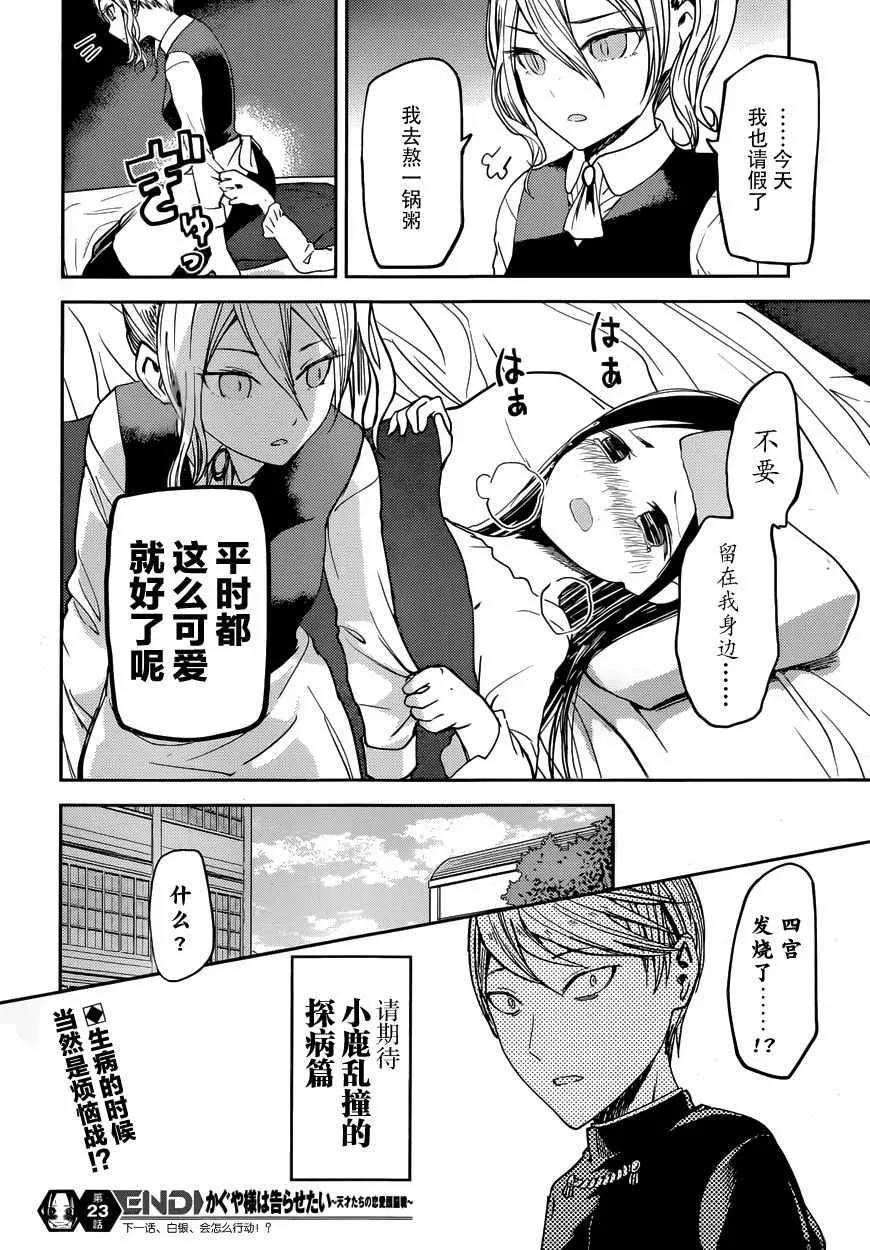 周刊23话 第18页