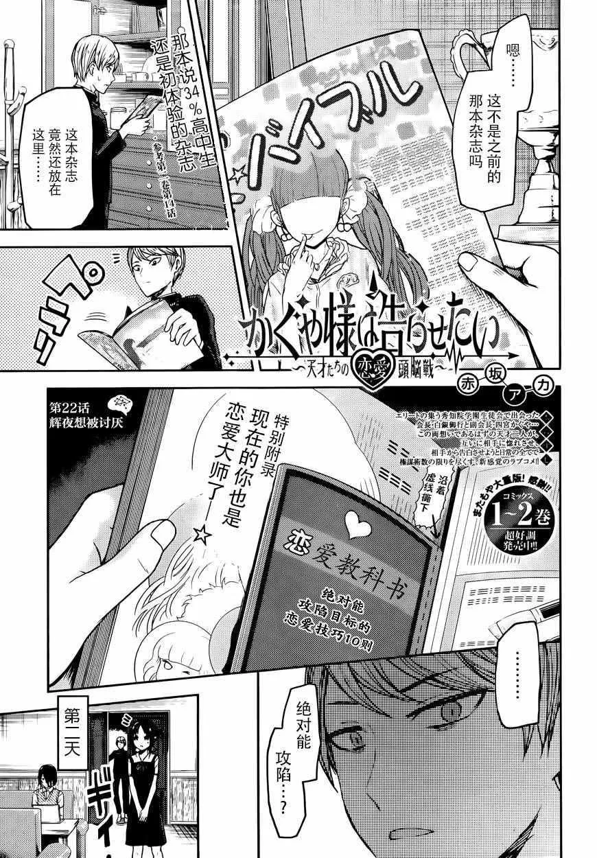 周刊22话 第1页