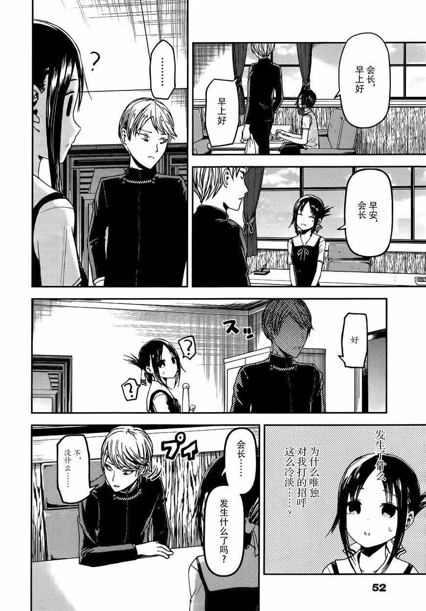 周刊22话 第2页