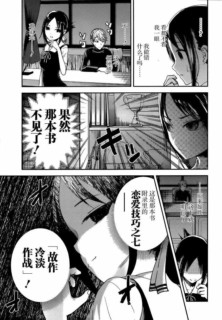 周刊22话 第3页