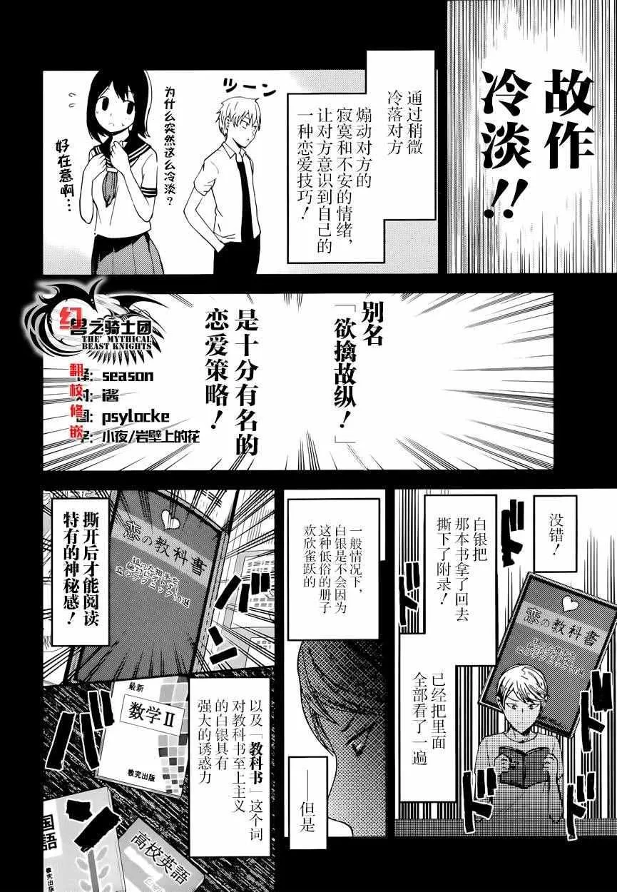 周刊22话 第4页