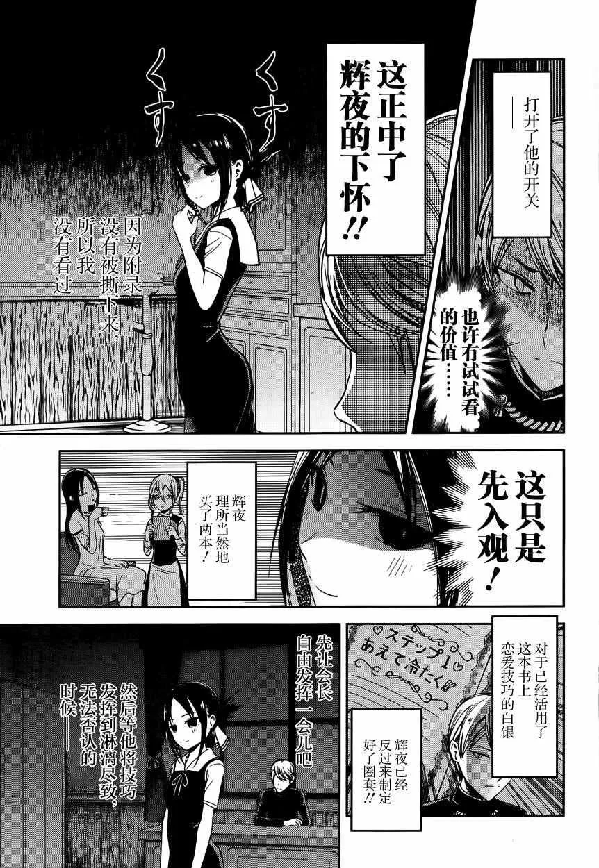 周刊22话 第5页