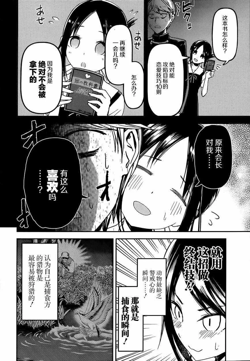 周刊22话 第6页