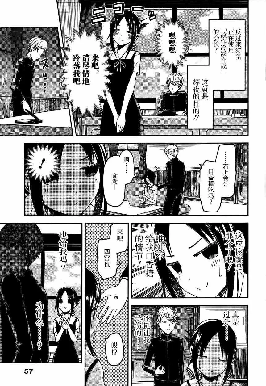 周刊22话 第7页