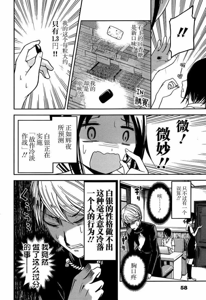 周刊22话 第8页