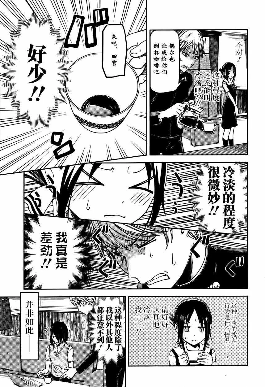 周刊22话 第9页