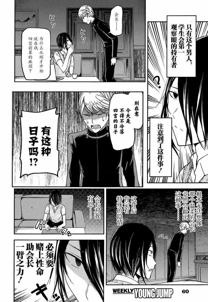 周刊22话 第10页