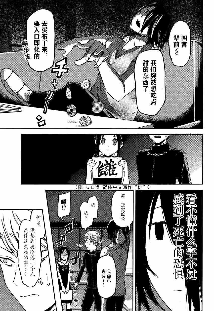 周刊22话 第11页