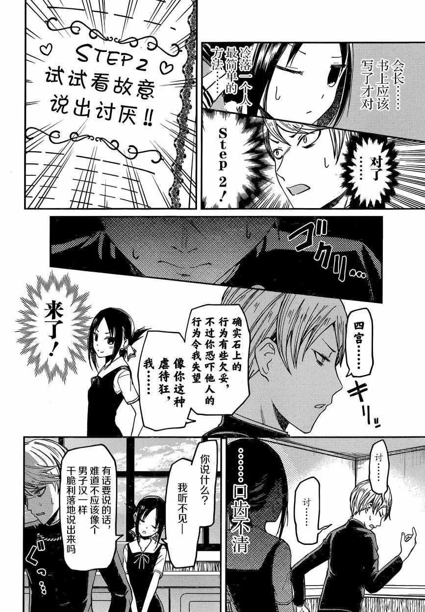 周刊22话 第12页