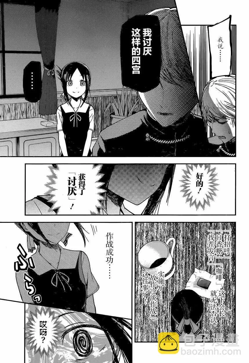 周刊22话 第13页