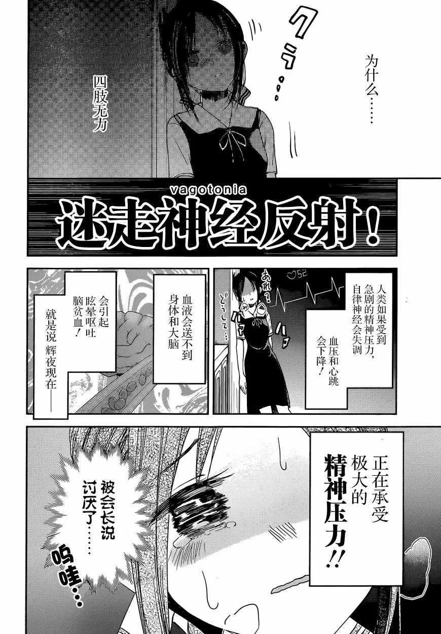 周刊22话 第14页