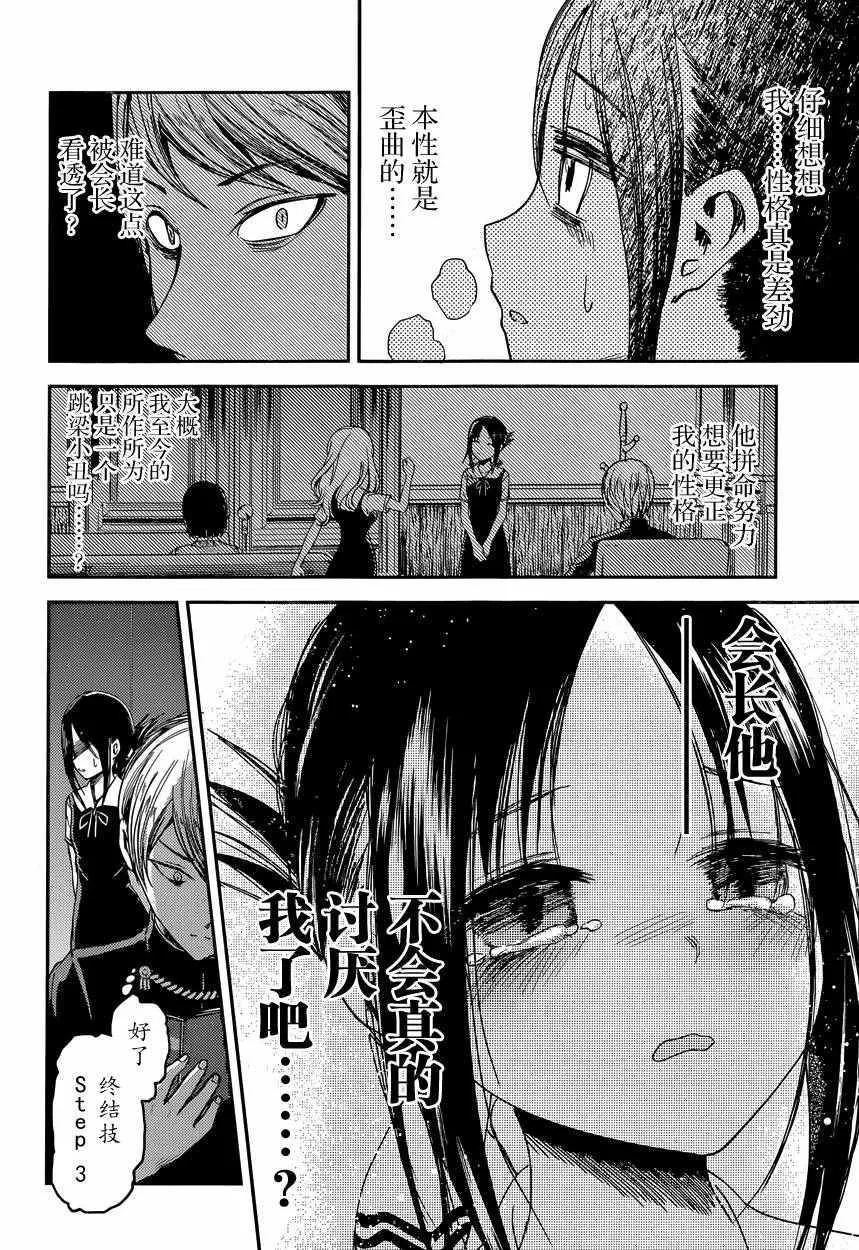 周刊22话 第16页