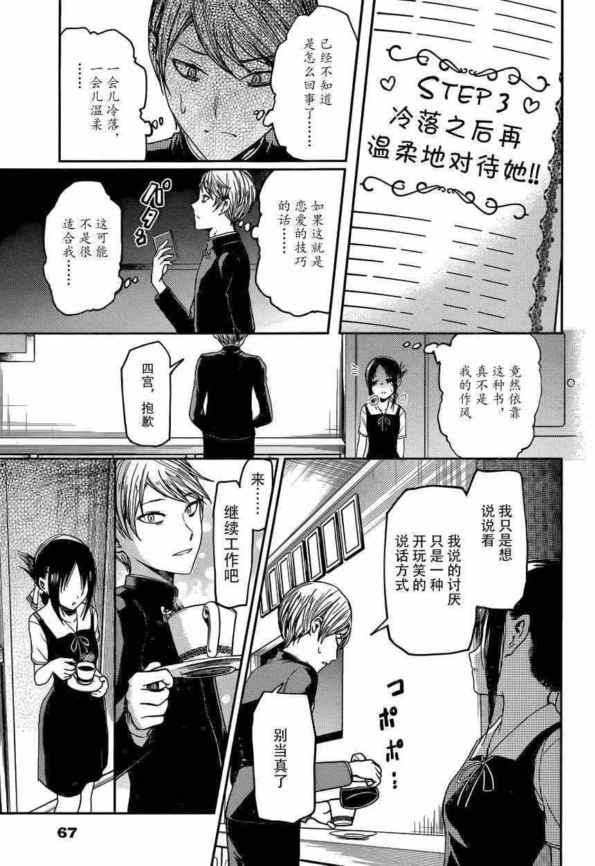 周刊22话 第17页