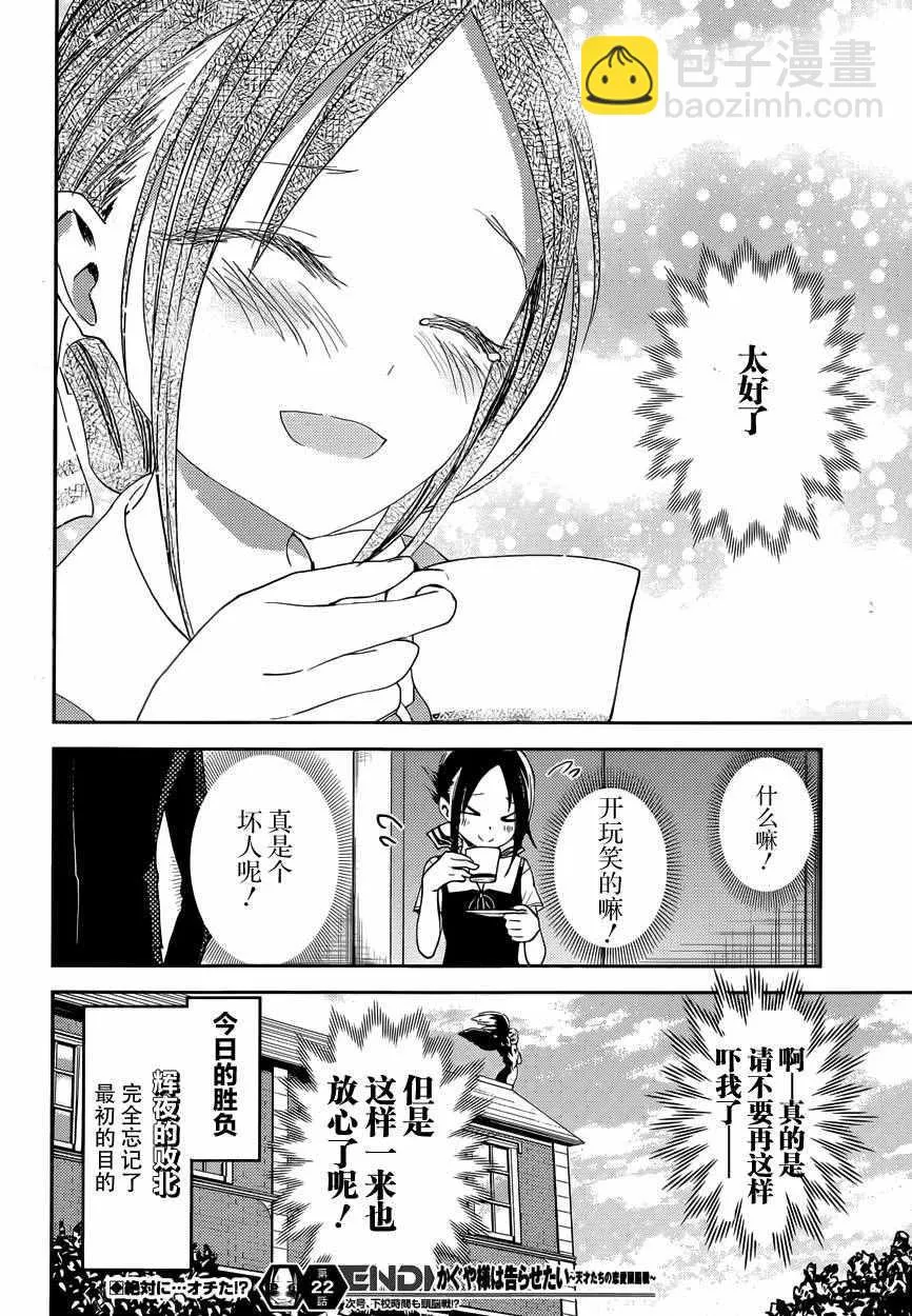周刊22话 第18页