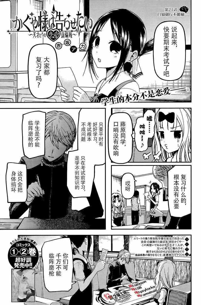 周刊21话 第1页