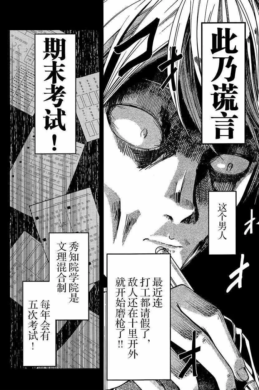 周刊21话 第2页
