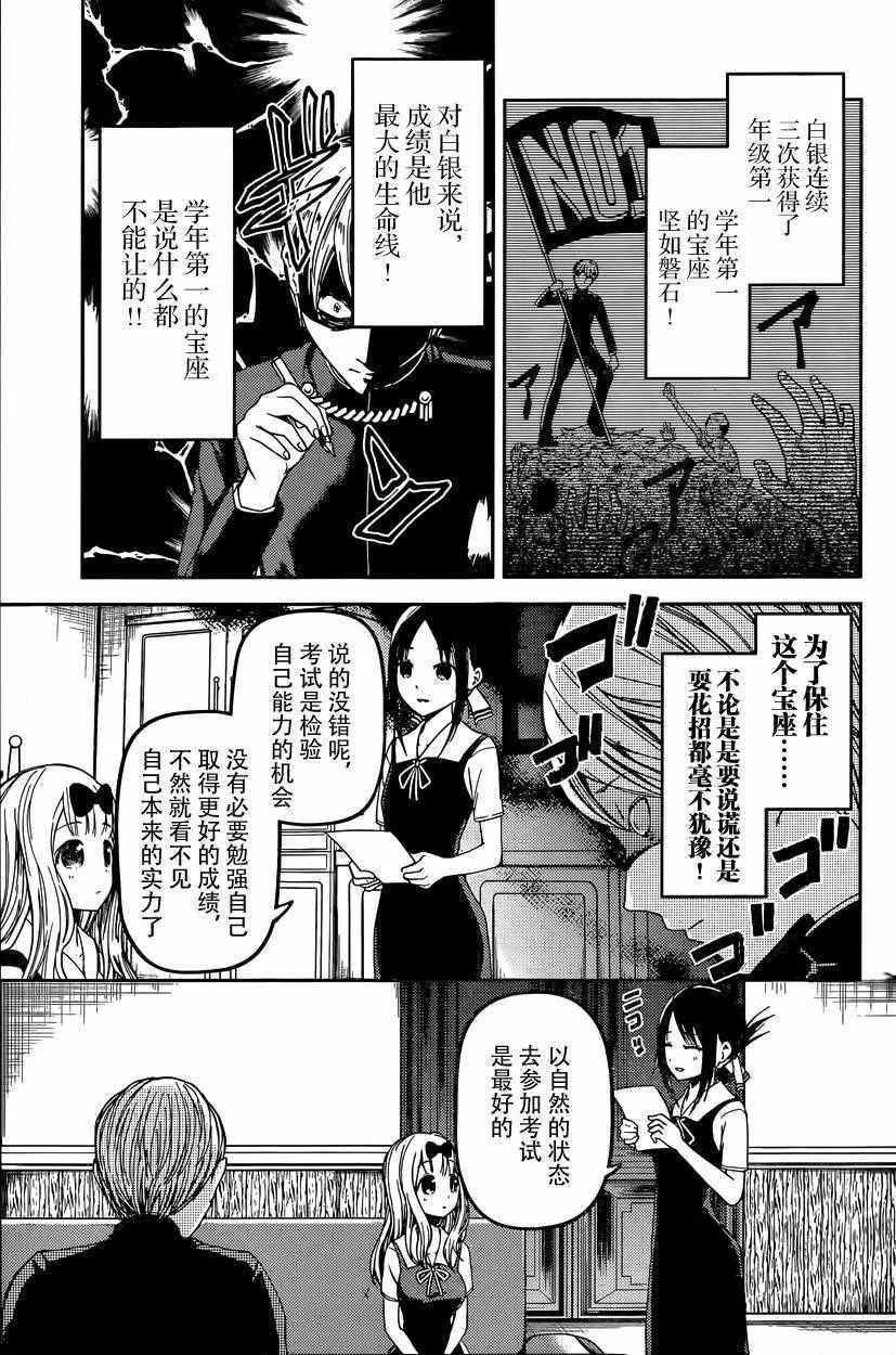 周刊21话 第3页