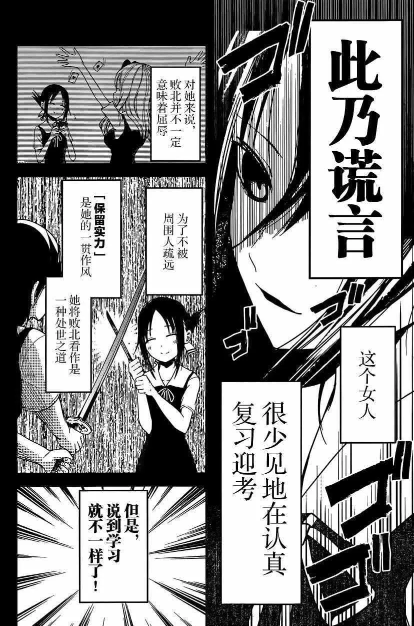 周刊21话 第4页