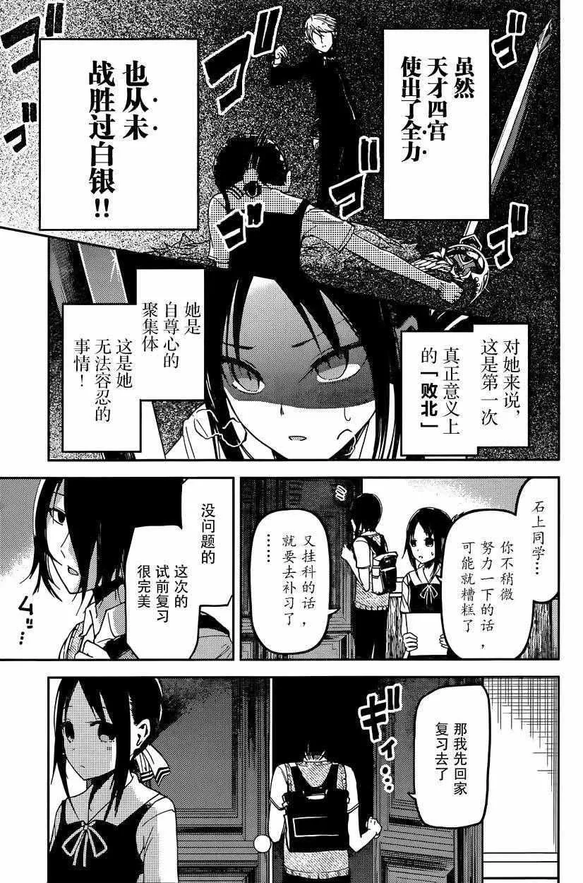 周刊21话 第5页