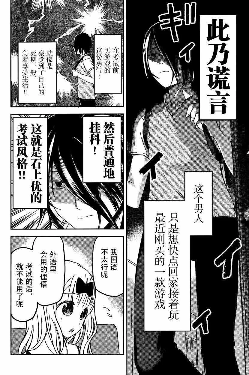周刊21话 第6页